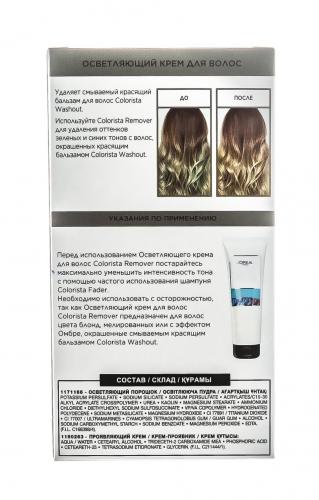 Лореаль Крем для волос, ускоряющий вымывание цветных пигментов, 60 мл (L'Oreal Paris, Окрашивание, Colorista), фото-8