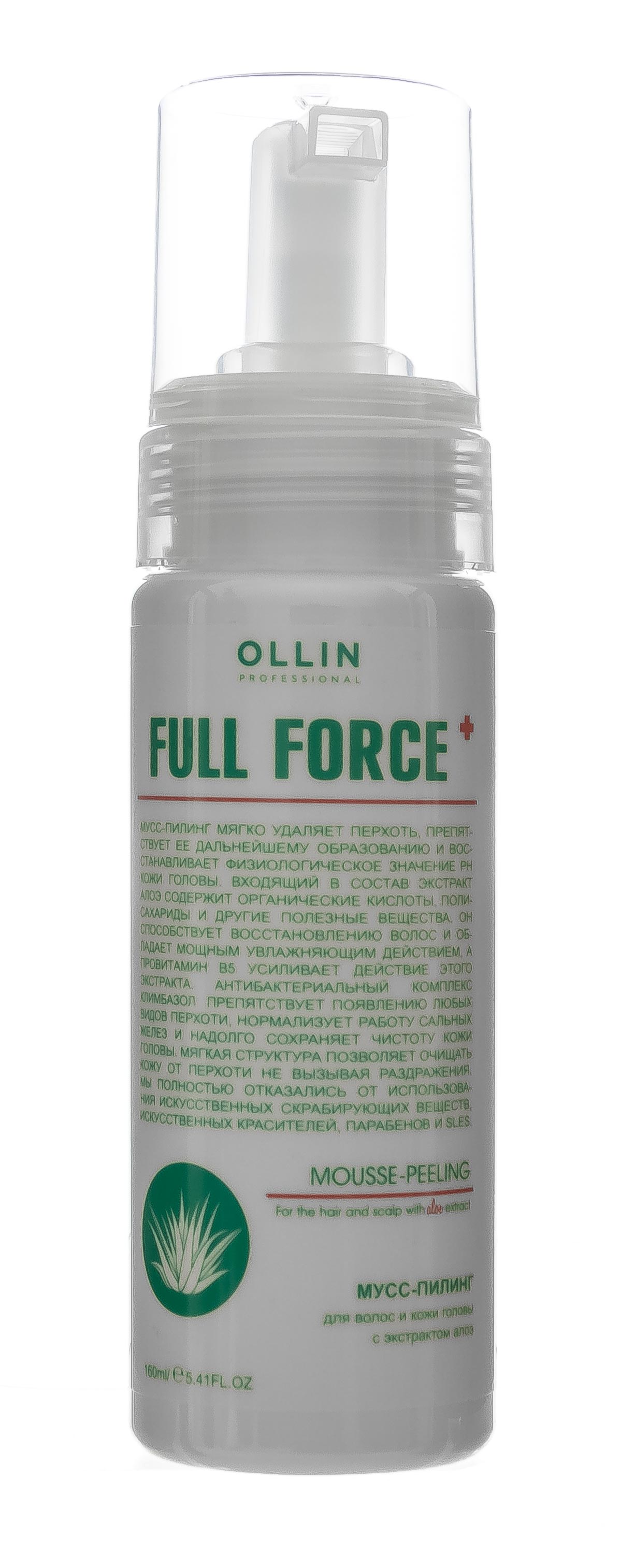 Ollin Professional Мусс-пилинг для волос и кожи головы с экстрактом алоэ, 160 мл (Ollin Professional, Уход за волосами)