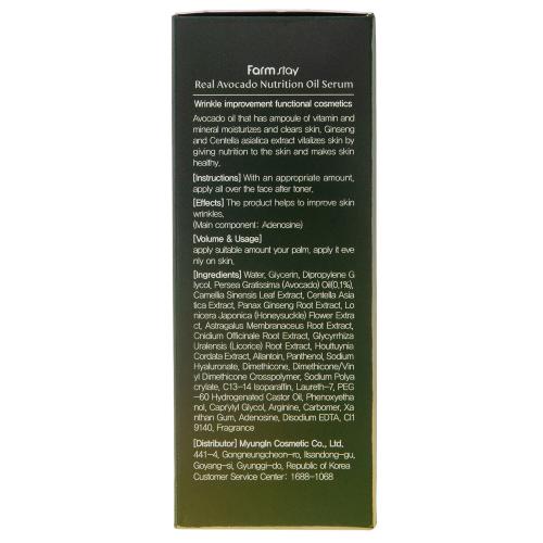 Фармстей Питательная сыворотка с маслом авокадо 100 мл (Farmstay, Для лица), фото-4