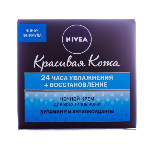 Крем восстанавливающий ночной для всех типов кожи, 50 мл (Уход за лицом, Красивая кожа)