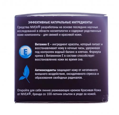 Крем восстанавливающий ночной для всех типов кожи, 50 мл (Уход за лицом, Красивая кожа), фото-2