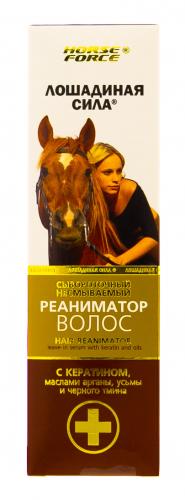 Сывороточный реаниматор волос с кератином, маслами арганы, усьмы и черного тмина, 100мл (), фото-2