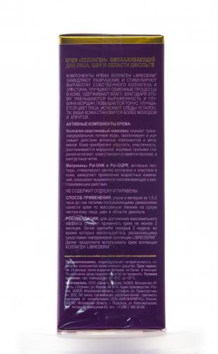 Либридерм Коллаген крем омолаживающий для лица, шеи и области декольте 50 мл (Librederm, Коллагеновая коллекция), фото-6