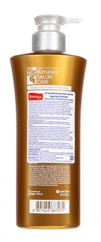 Керасис Кондиционер для волос Интенсивное восстановление 470 мл (Kerasys, Premium, Damage Recovery), фото-3