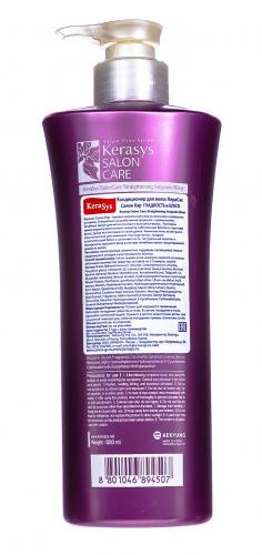 Керасис Кондиционер для волос &quot;Гладкость и блеск&quot;, 600 мл (Kerasys, Salon Care, Straightening Ampoule), фото-3