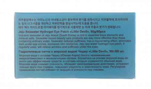 Гидрогелевые патчи с морской водой Jeju Seawater Hydrogel Eye Patch, 60 шт. (Anti-Wrinkle Solution), фото-6