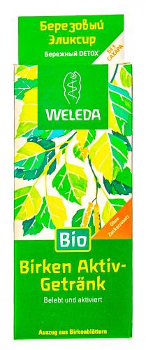 Веледа Березовый эликсир 200 мл (Weleda, Березовая линия), фото-2