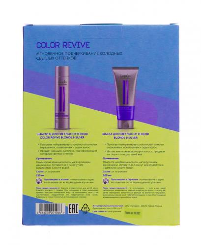 Лонда Профессионал Подарочный набор Blonde &amp; Silver, 250 + 200 мл (Londa Professional, Color Revive), фото-4