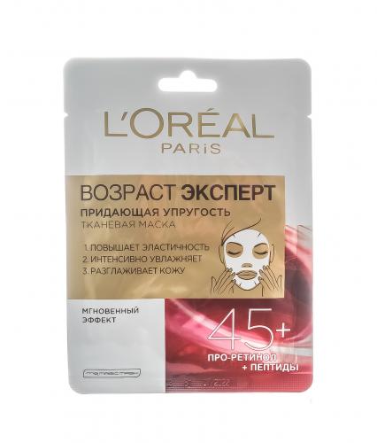 Лореаль Тканевая маска 45+, 1 шт (L'Oreal Paris, Возраст эксперт), фото-3