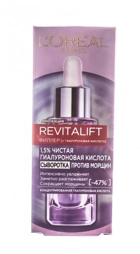 Сыворотка для лица и шеи с 1,5% чистой гиалуроновой кислоты, 30 мл (Revitalift), фото-9