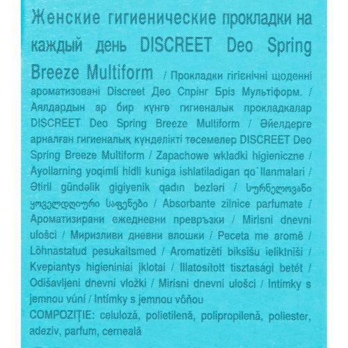 Дискрит Женские гигиенические прокладки на каждый день Deo Spring Breeze Multiform, 60 шт (Discreet, Deo Весенний бриз), фото-2