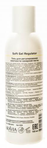 Аравия Профессионал Гель для регулирования плотности сахарной пасты Gel Sugaring Soft-epil, 150 мл (Aravia Professional, Aravia Professional, Профессиональный шугаринг), фото-8