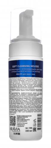 Аравия Профессионал Мусс очищающий с успокаивающим действием Soft Cleansing Mousse, 160 мл (Aravia Professional, Aravia Professional, Программа для чувствительной кожи Soft Sensitive), фото-8