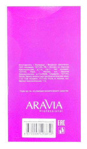 Аравия Профессионал Мини-набор для мастера №2 (Aravia Professional, Aravia Professional, Профессиональный шугаринг), фото-4