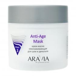 Крем-маска омолаживающая для шеи и декольте Anti-Age Mask, 300 мл