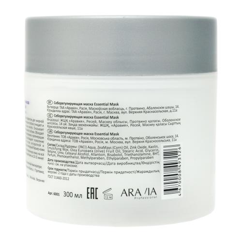 Аравия Профессионал Себорегулирующая маска Essential Mask, 300 мл (Aravia Professional, Aravia Professional, Уход за лицом), фото-3