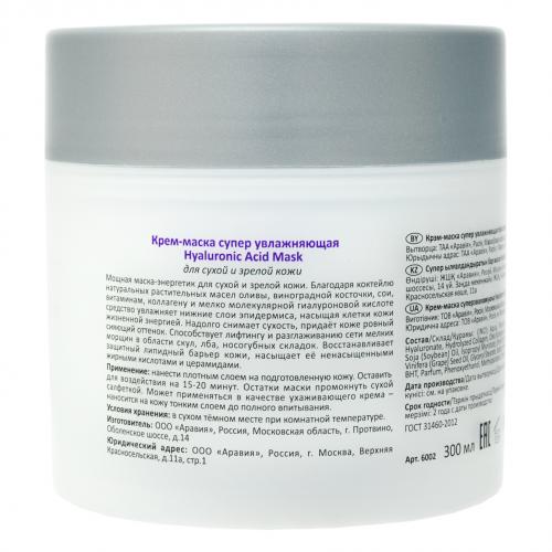 Аравия Профессионал Крем-маска суперувлажняющая Hyaluronic Acid Mask, 300 мл (Aravia Professional, Aravia Professional, Уход за лицом), фото-4