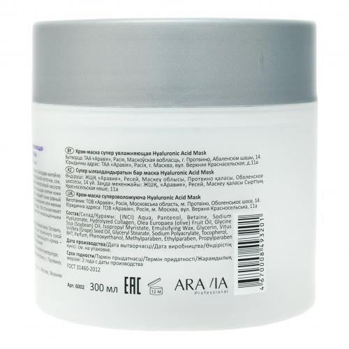 Аравия Профессионал Крем-маска суперувлажняющая Hyaluronic Acid Mask, 300 мл (Aravia Professional, Aravia Professional, Уход за лицом), фото-3