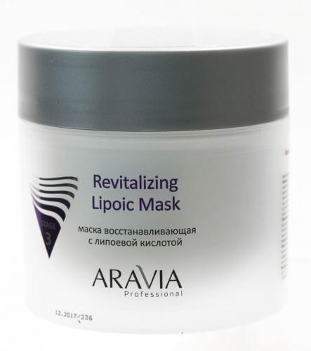 Аравия Профессионал Маска восстанавливающая с липоевой кислотой Revitalizing Lipoic Mask, 300 мл (Aravia Professional, Aravia Professional, Уход за лицом), фото-2