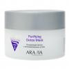 Очищающая маска с активированным углём Purifying Detox Mask, 150 мл