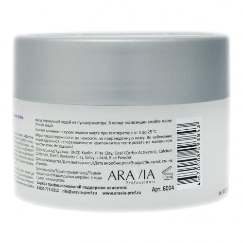 Аравия Профессионал Очищающая маска с активированным углём Purifying Detox Mask, 150 мл (Aravia Professional, Aravia Professional, Уход за лицом), фото-3