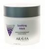 Маска успокаивающая после чистки Soothing Mask, 300 мл