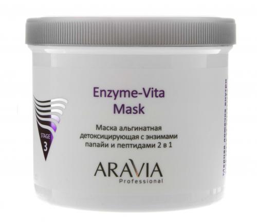 Аравия Профессионал Маска альгинатная детоксицирующая Enzyme-Vita Mask с энзимами папайи и пептидами 2 в 1, 550 мл (Aravia Professional, Aravia Professional, Уход за лицом), фото-8