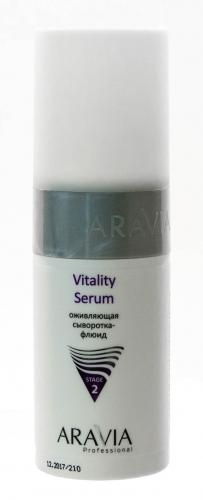 Аравия Профессионал Оживляющая сыворотка-флюид Vitality Serum, 150 мл (Aravia Professional, Aravia Professional, Уход за лицом), фото-2