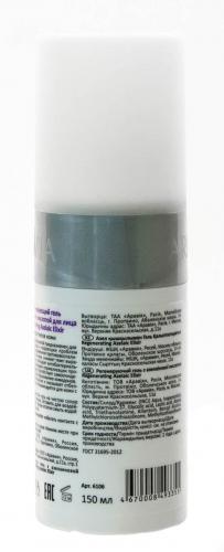 Аравия Профессионал Регенерирующий гель с азелаиновой кислотой Regenerating Azelaic Elixir, 150 мл (Aravia Professional, Aravia Professional), фото-3
