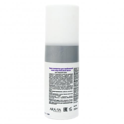 Аравия Профессионал Крем-сыворотка для проблемной кожи Anti-Acne Serum, 150 мл (Aravia Professional, Aravia Professional, Уход за лицом), фото-3