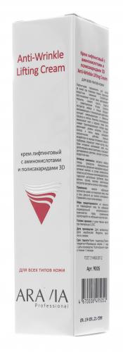 Аравия Профессионал Сыворотка с антиоксидантами Antioxidant-Serum, 50 мл (Aravia Professional, Aravia Professional, Уход за лицом), фото-10