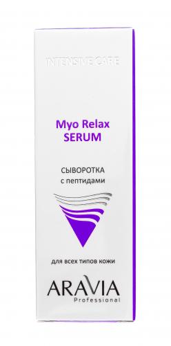 Аравия Профессионал Сыворотка с пептидами Myo Relax-Serum, 50 мл (Aravia Professional, Aravia Professional, Уход за лицом), фото-9