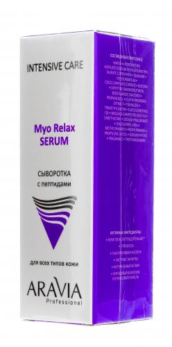 Аравия Профессионал Сыворотка с пептидами Myo Relax-Serum, 50 мл (Aravia Professional, Aravia Professional, Уход за лицом), фото-10