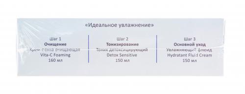 Аравия Профессионал Подарочный набор для лица Идеальное увлажнение, 1 шт (Aravia Professional, Aravia Professional, Уход за лицом), фото-4