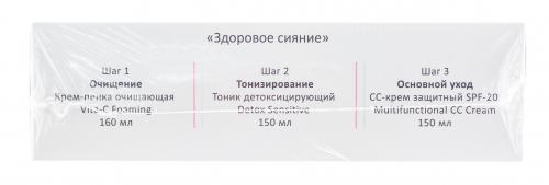 Аравия Профессионал Подарочный набор для лица Здоровое сияние, 1 шт (Aravia Professional, Aravia Professional), фото-4