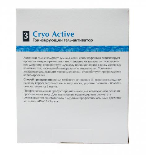 Аравия Профессионал Антицеллюлитный гель тонизирующий Cryo Active, 550 мл (Aravia Professional, Aravia Organic), фото-4