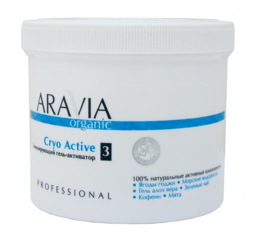 Аравия Профессионал Антицеллюлитный гель тонизирующий Cryo Active, 550 мл (Aravia Professional, Aravia Organic), фото-5