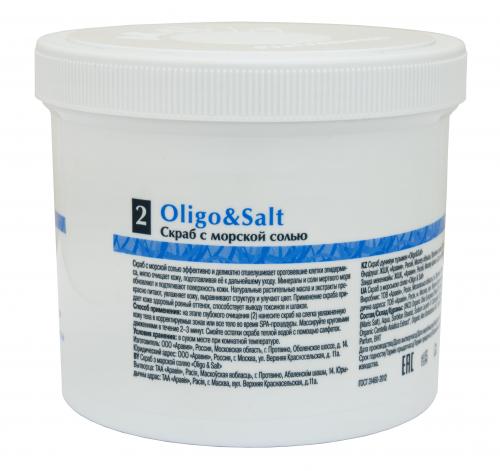 Аравия Профессионал Cкраб с морской солью Oligo&amp;Salt, 550 мл (Aravia Professional, Aravia Organic), фото-4