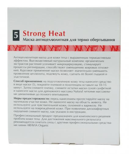 Аравия Профессионал Маска антицеллюлитная для термообертывания Strong Heat, 550 мл, (Aravia Professional, Aravia Organic), фото-4