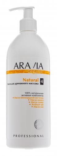 Аравия Профессионал Масло для дренажного массажа Natural, 500 мл (Aravia Professional, Aravia Organic), фото-2