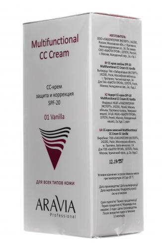 Аравия Профессионал СС-крем защитный SPF-20 Multifunctional CC Cream оттенок Vanilla 01, 50 мл (Aravia Professional, Aravia Professional, Уход за лицом), фото-7