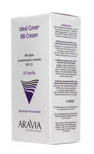 Аравия Профессионал BB-крем увлажняющий SPF-15 Ideal Cover BB-Cream оттенок Vanilla 01, 50 мл (Aravia Professional, Aravia Professional, Уход за лицом), фото-7