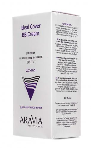 Аравия Профессионал BB-крем увлажняющий SPF-15 Ideal Cover BB-Cream оттенок Sand 02, 50 мл (Aravia Professional, Aravia Professional, Уход за лицом), фото-7