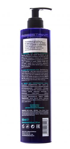 Маска для поврежденных волос &quot;Mask For Damaged Hair&quot; 500 мл (Уход), фото-3