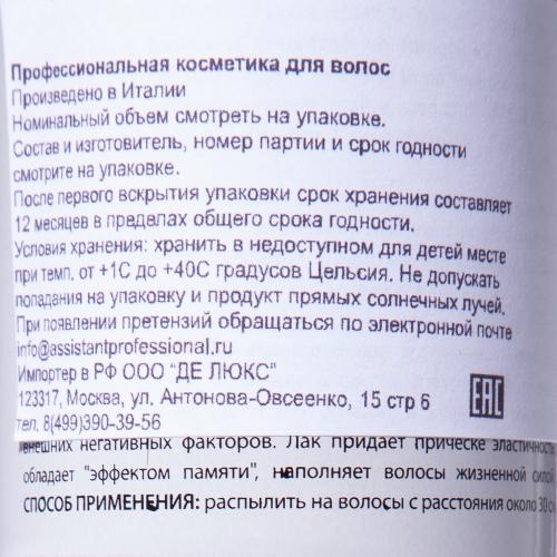 Лак экстрасильной фиксации с эффектом памяти 490  мл  (), фото-3