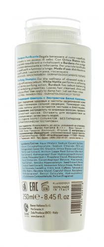 Барекс Очищающий шампунь c экстрактом белой крапивы 250 мл (Barex, JOC, Cure), фото-3