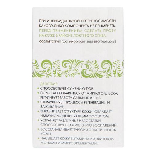 Биомаска для лица № 6 Сужение пор, подтяжка 50 г (Биобьюти, Биомаски), фото-8