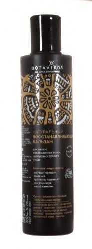 Ботавикос Бальзам &quot;Восстанавливающий&quot;, 200 мл (Botavikos, Для волос), фото-2