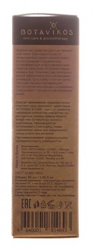 Ботавикос Сыворотка восстанавливающая питательная &quot;Базилик и Лемонграсс&quot;, 30 мл (Botavikos, Для лица), фото-4