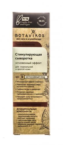 Ботавикос Сыворотка стимулирующая &quot;Грейпфрут и Кориандр&quot;, 30 мл (Botavikos, Для лица), фото-5